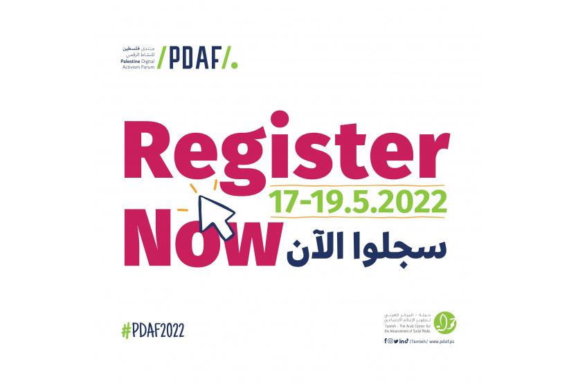 مركز "حملة" يطلق الأجندة ويعلن فتح باب التسجيل لمنتدى فلسطين للنشاط الرقمي 2022