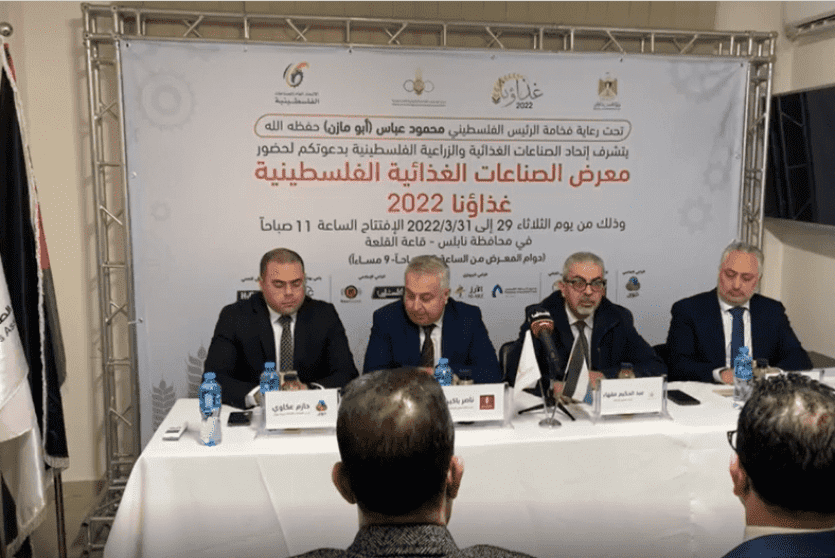 إطلاق فعاليات معرض الصناعات الغذائية والزراعية الفلسطينية