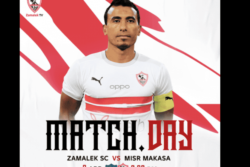 هدف ماتش الزمالك ومصر المقاصة