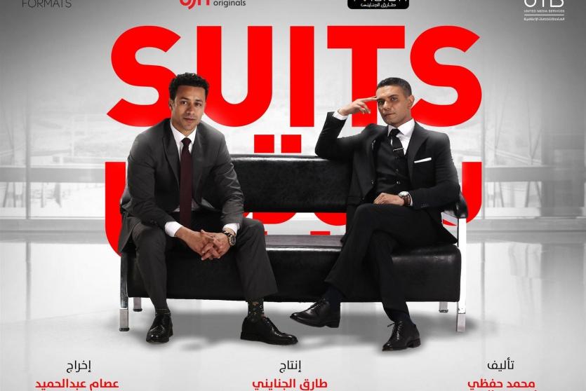 سوتس بالعربي