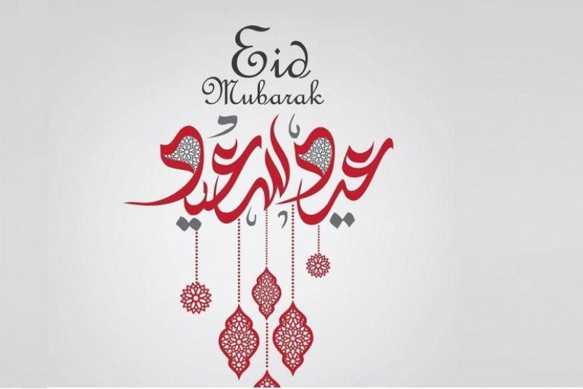 صلاة عيد الفطر في النمسا