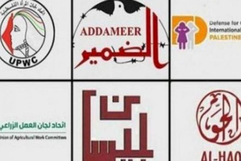 مؤسسات فلسطينية