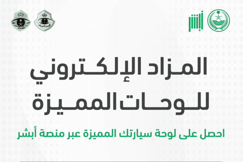 أبشر