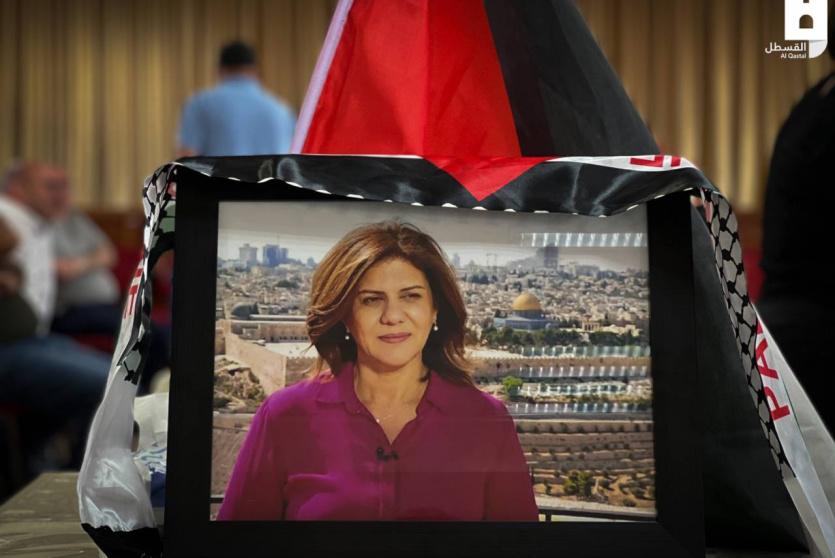 بيت عزاء الصحفية شرين أبو عاقلة