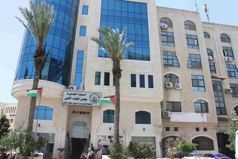 مجلس القضاء الأعلى