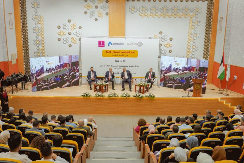  جامعة القدس تنظم يوم التوظيف السنوي 2022