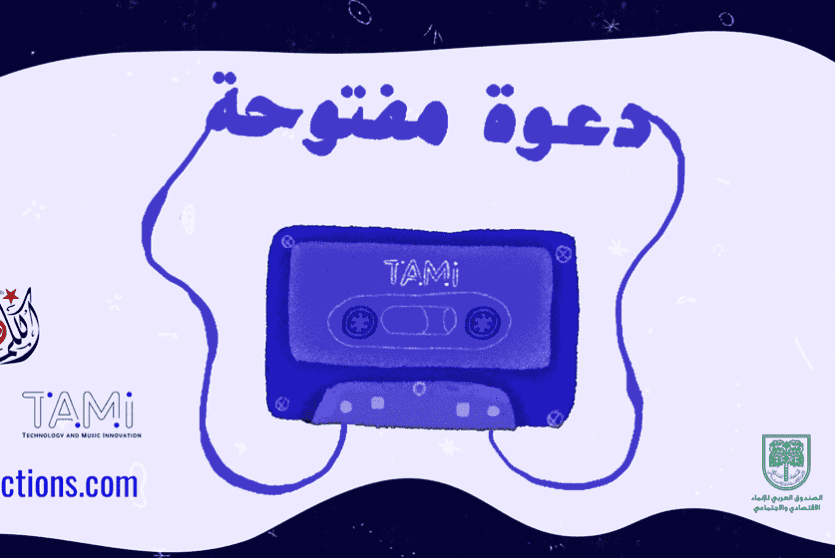 التكنولوجيا والابتكار في الموسيقى