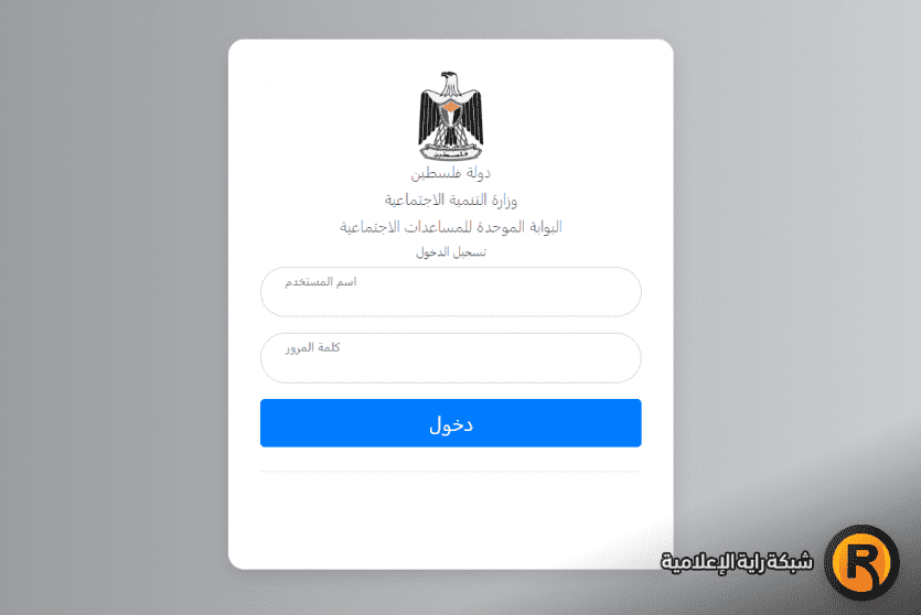 فحص شيكات الشؤون الاجتماعية