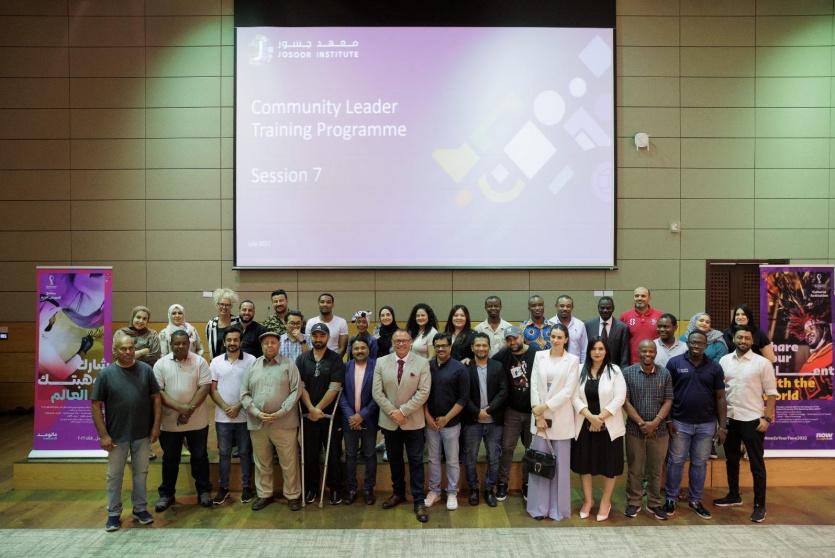 اللجنة العليا ومعهد جسور يستضيفان سلسلة من ورش العمل لقادة الجاليات المقيمة في قطر  