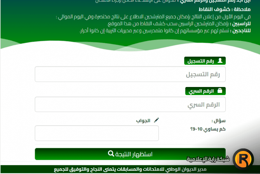 نتائج البكالوريا 2022 في الجزائر