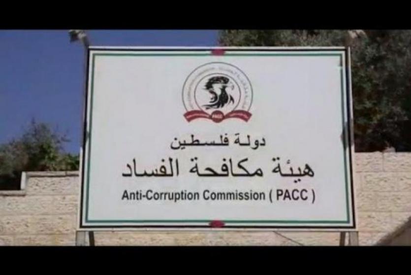 مكافحة الفساد - ارشيف