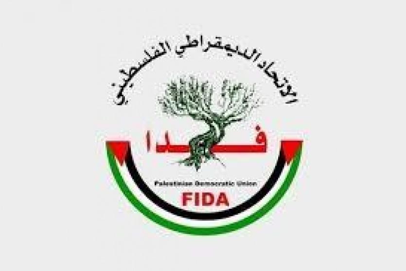 الاتحاد الديمقراطي الفلسطيني