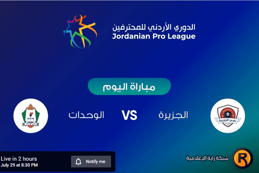 هدف الوحدات اليوم