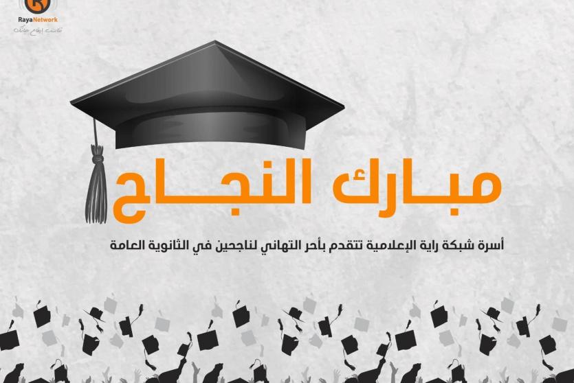 أسماء أوائل الثانوية العامة التوجيهي في فلسطين 2022 الفرع الشرعي