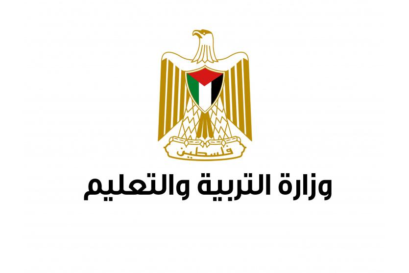 وزارة التربية والتعليم