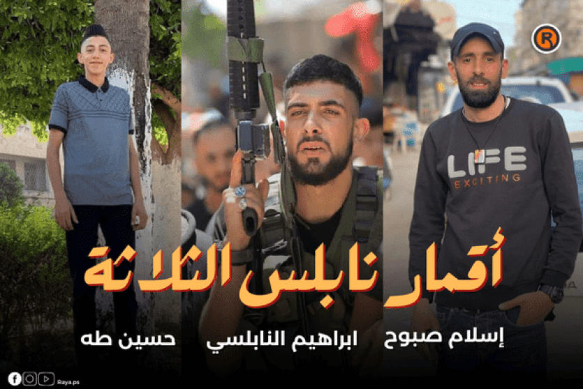 شهداء نابلس 