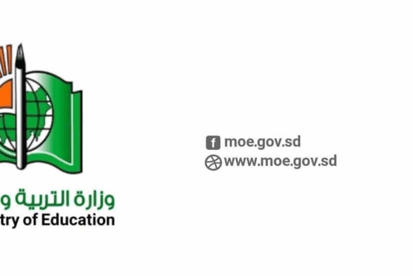 إعلان موعد الشهادة الثانوية السودانية 2022