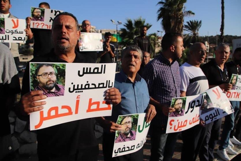 وقفة احتجاجية في أم الفحم