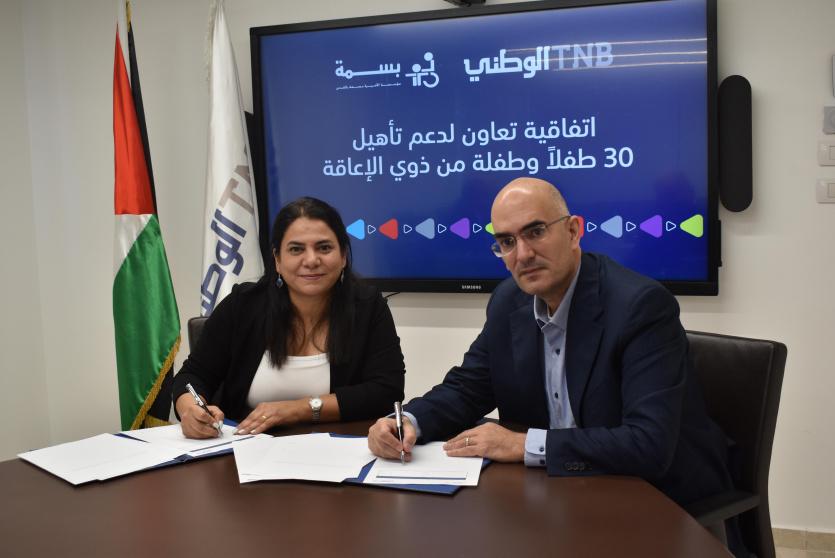 جانب من توقيع البنك الوطني ومؤسسة الأميرة بسمة الخيرية بالقدس، اتفاقية التعاون