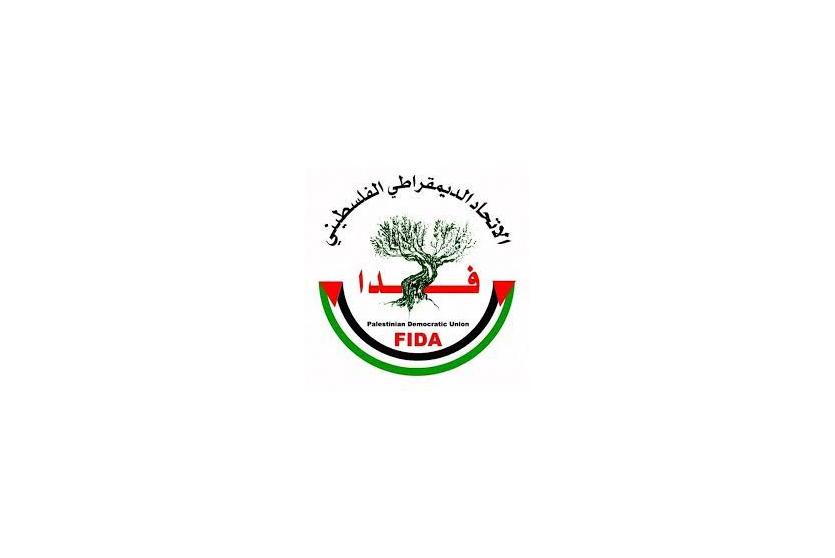 الاتحاد الديمقراطي الفلسطيني