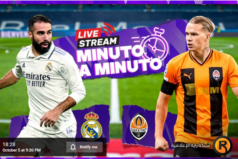 ريال مدريد