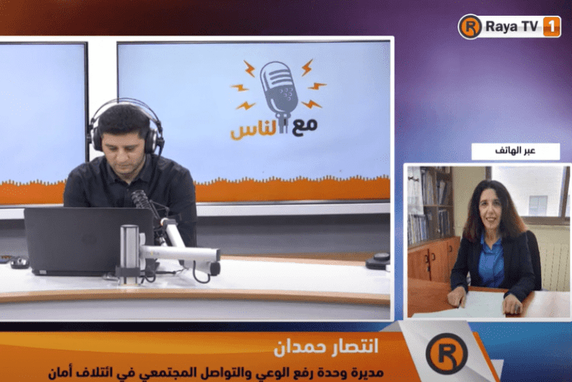 حمدان تتحدث لبرنامج مع الناس عبر راية