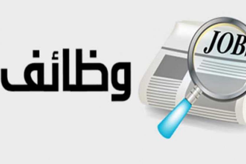 رابط التسجيل في وظيفة معلم غزة