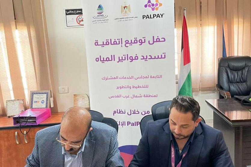 خلال توقيع الاتفاقية