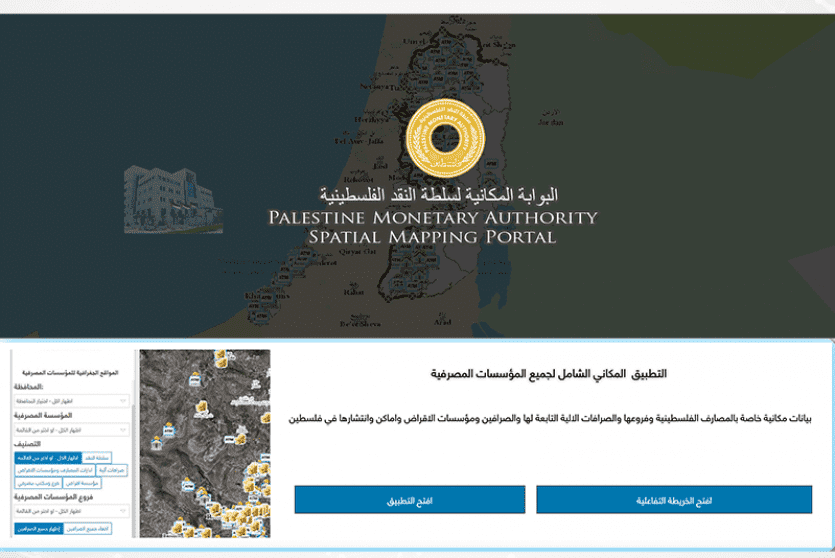 إطلاق المرحلة الثانية من نظام المعلومات الجغرافي GIS
