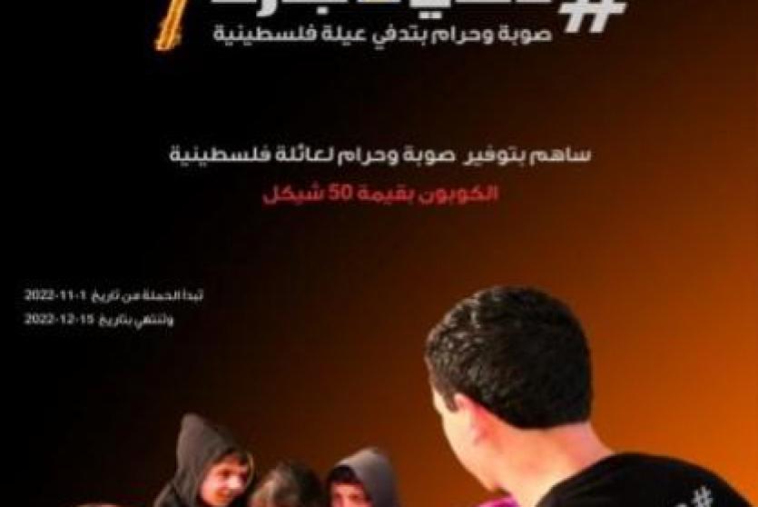 إطلاق حملة (دفي جارك)