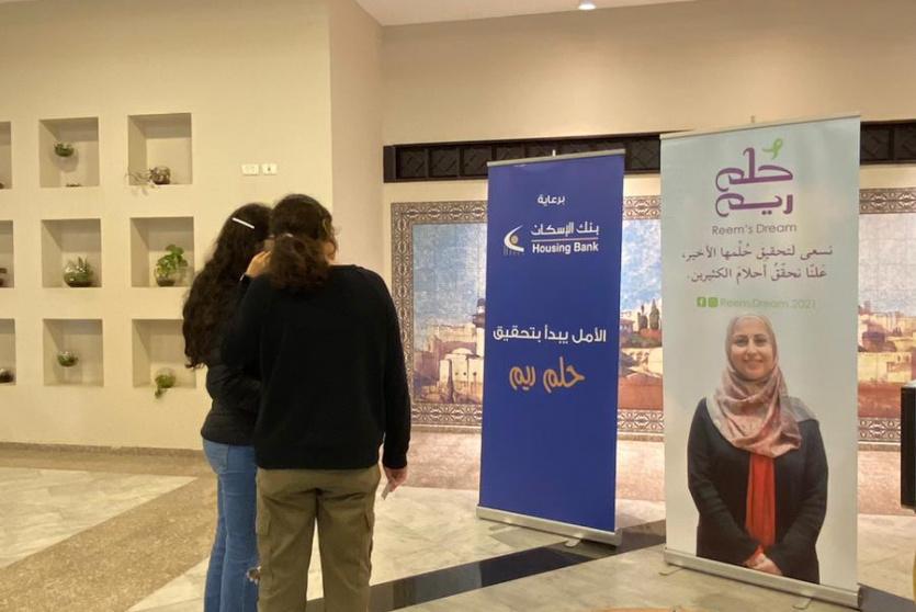 بنك الإسكان يقدم رعايته لحملة