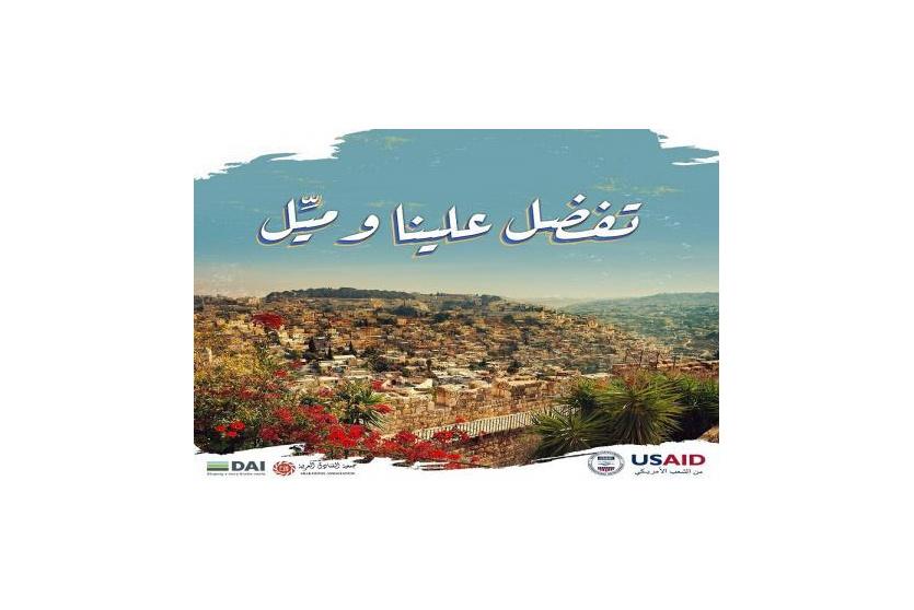 حملة