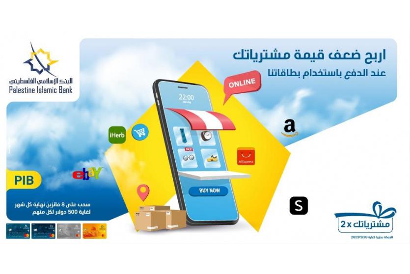 حملة لتشجيع استخدام البطاقات في عمليات الدفع