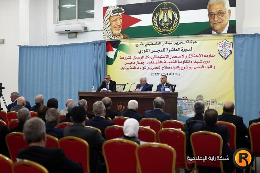 اجتماع المجلس الثوري لحركة فتح