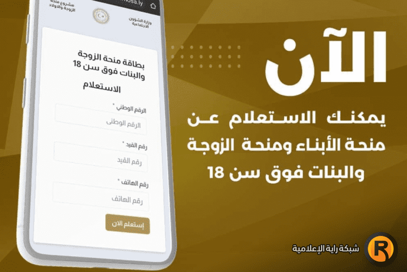 منحة الزوجة والابناء 2022