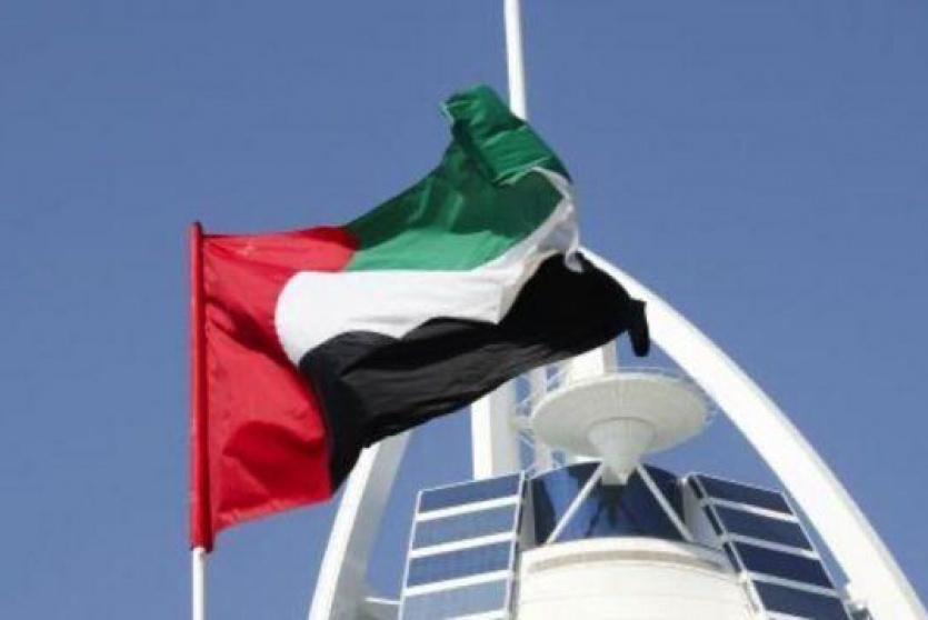 الإمارات