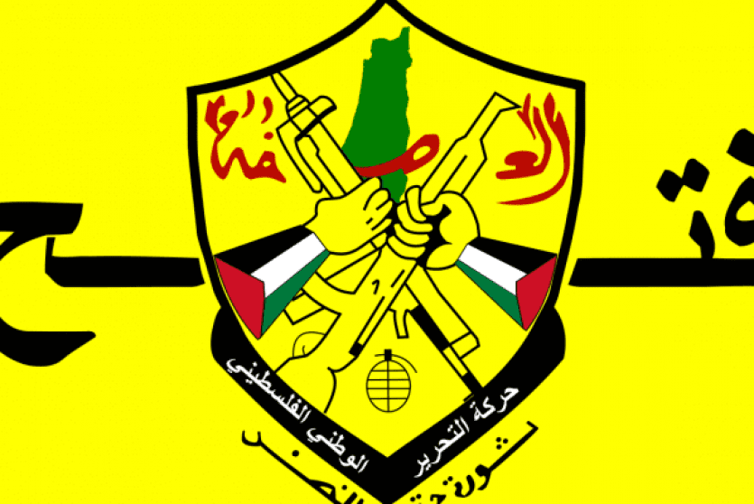 حركة التحرير الوطنيّ الفلسطينيّ