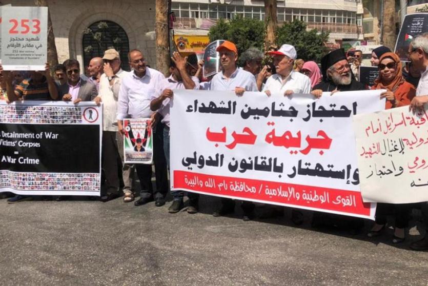 وقفة للمطالبة لاسترداد جثامين الشهداء