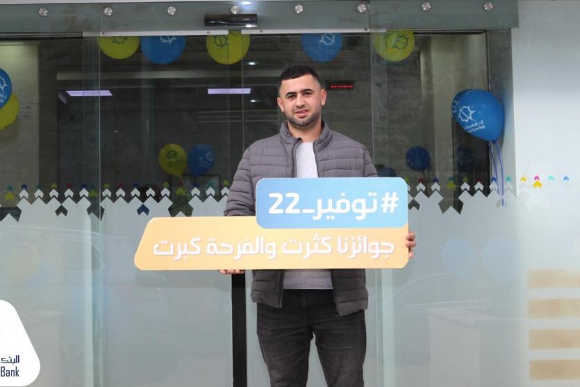 البنك الإسلامي الفلسطيني يسلم الجائزة الثامنة لحملة