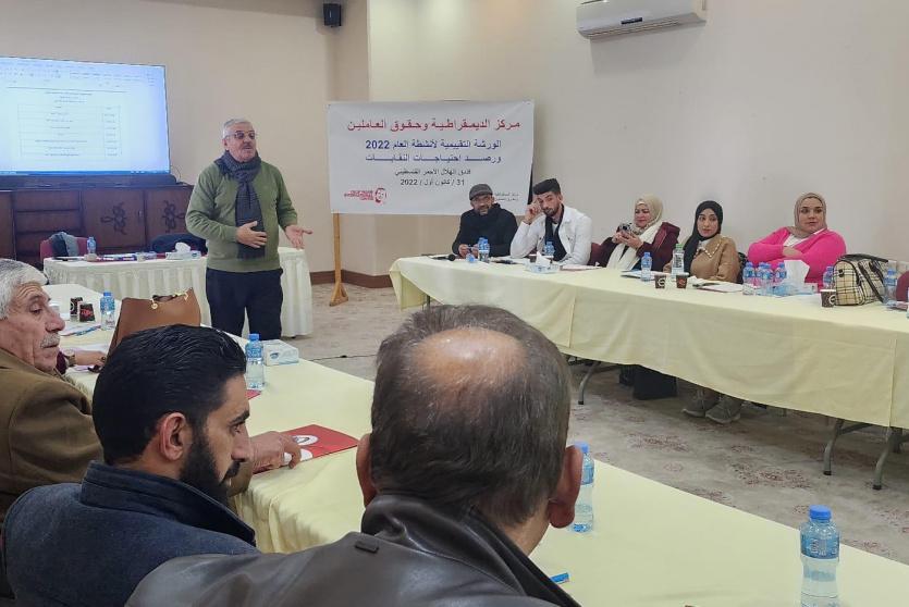 جانب من ورشة العمل التقييمية التي عقدها مركز الديمقراطية وحقوق العاملين