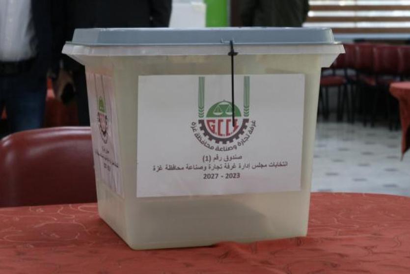 انتخابات غرفة التجارة والصناعة