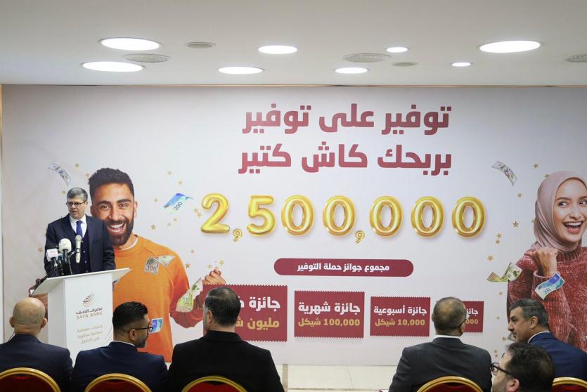 خلال المؤتمر الصحفي لمصرف الصفا