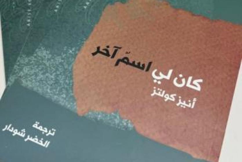 المجموعة الشعرية