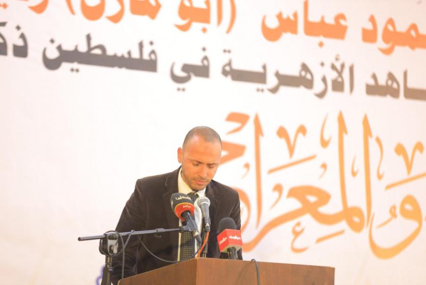خلال الاحتفال