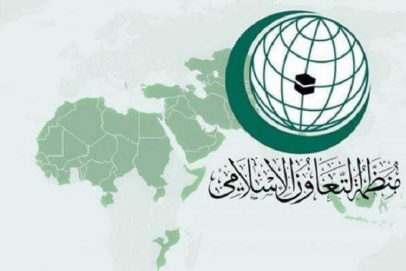 منظمة التعاون الإسلامي