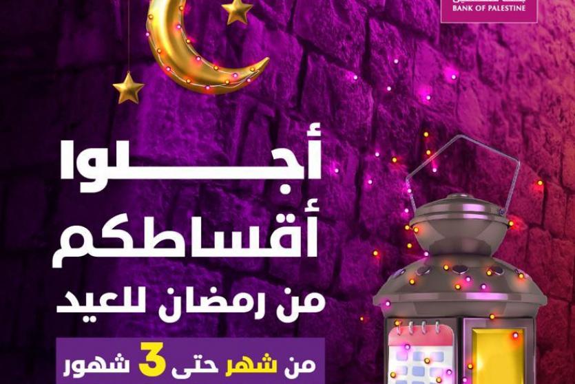 إعلان الحملة