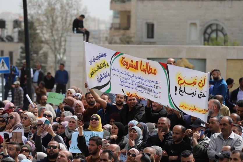 اعتصام المعلمين للمطالبة بحقوقهم في مدينة رام الله