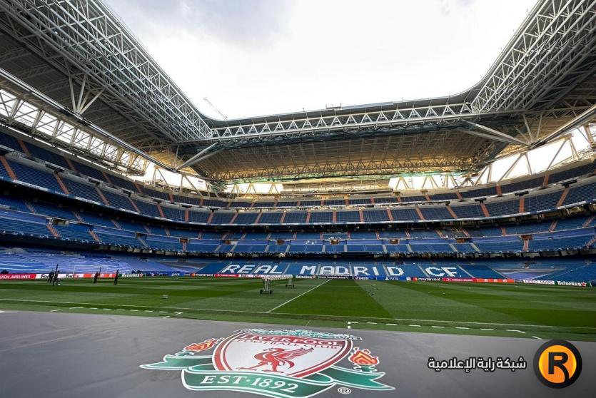 ليفربول وريال مدريد 