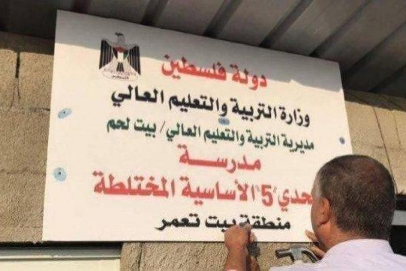 مدرسة