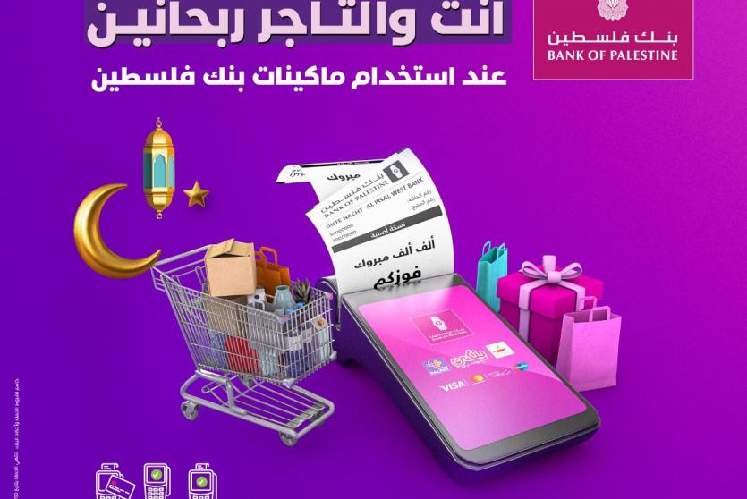 حملة جديدة لتشجيع الدفع عبر بطاقات البنك